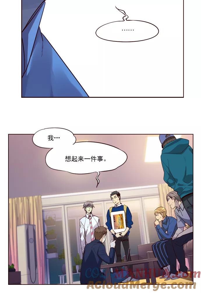 《狂野少女》第233话 第39页