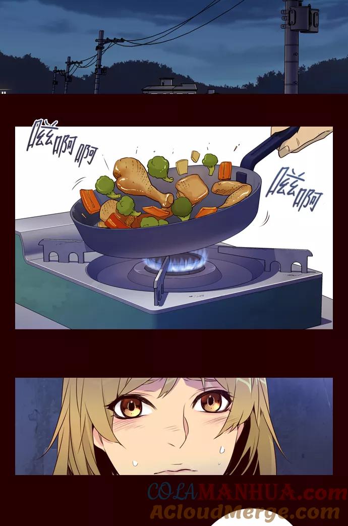 《狂野少女》第233话 第11页
