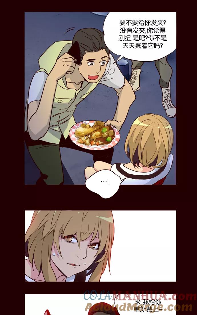 《狂野少女》第233话 第19页