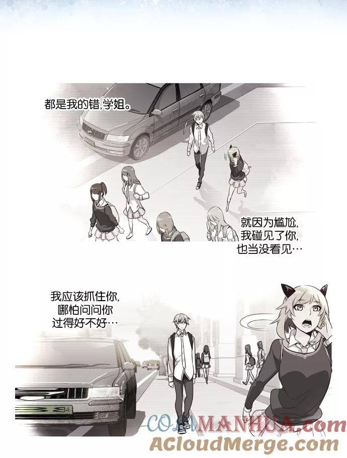 《狂野少女》第233话 第31页