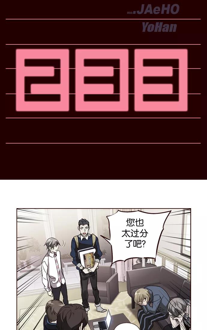 《狂野少女》第233话 第2页