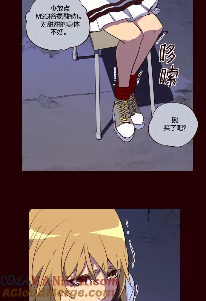 《狂野少女》第233话 第15页