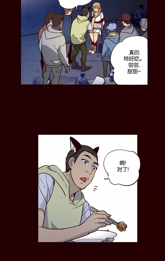 《狂野少女》第233话 第18页