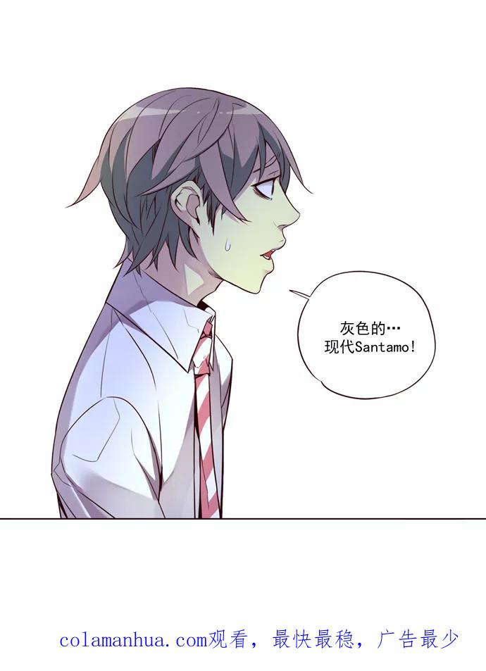 《狂野少女》第233话 第40页