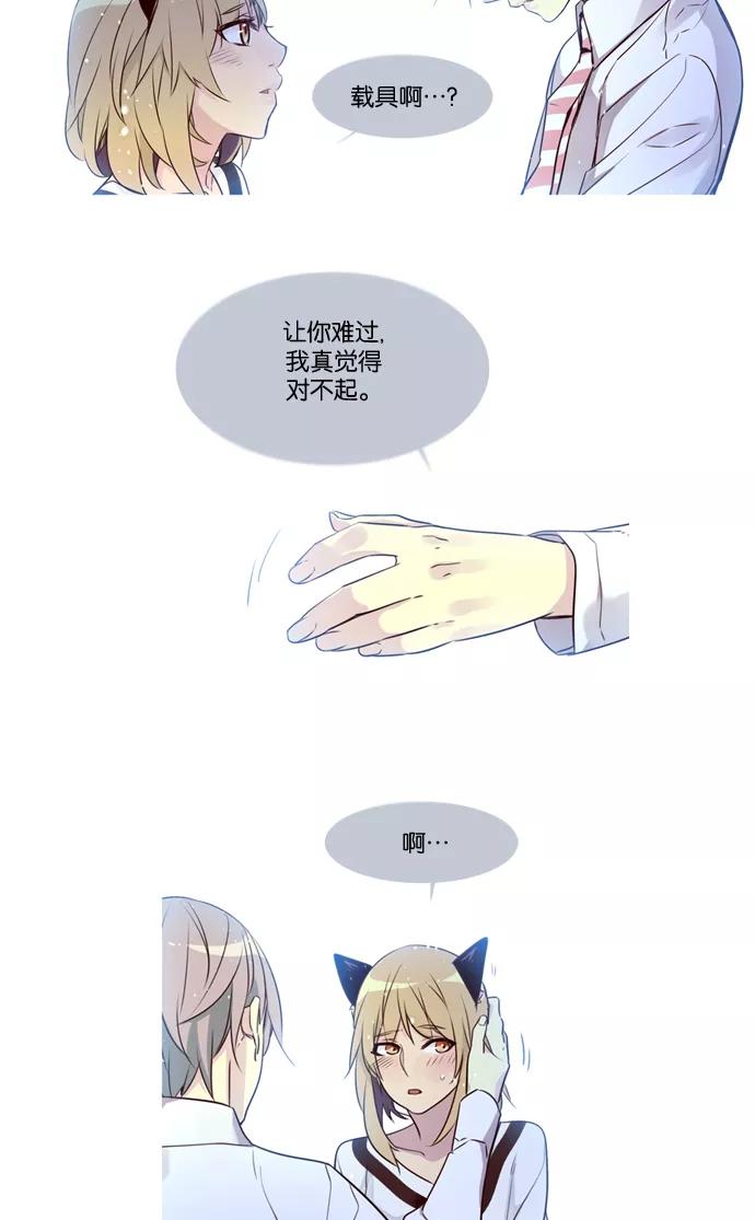 《狂野少女》第234话 第12页