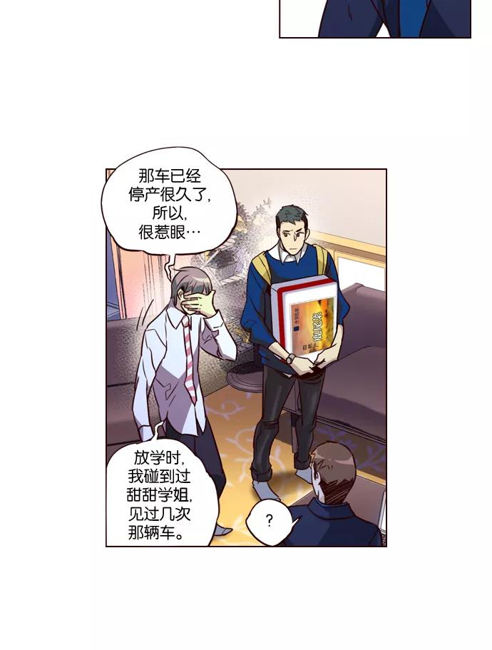 《狂野少女》第234话 第4页
