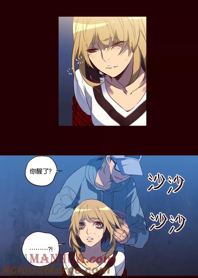 《狂野少女》第234话 第15页