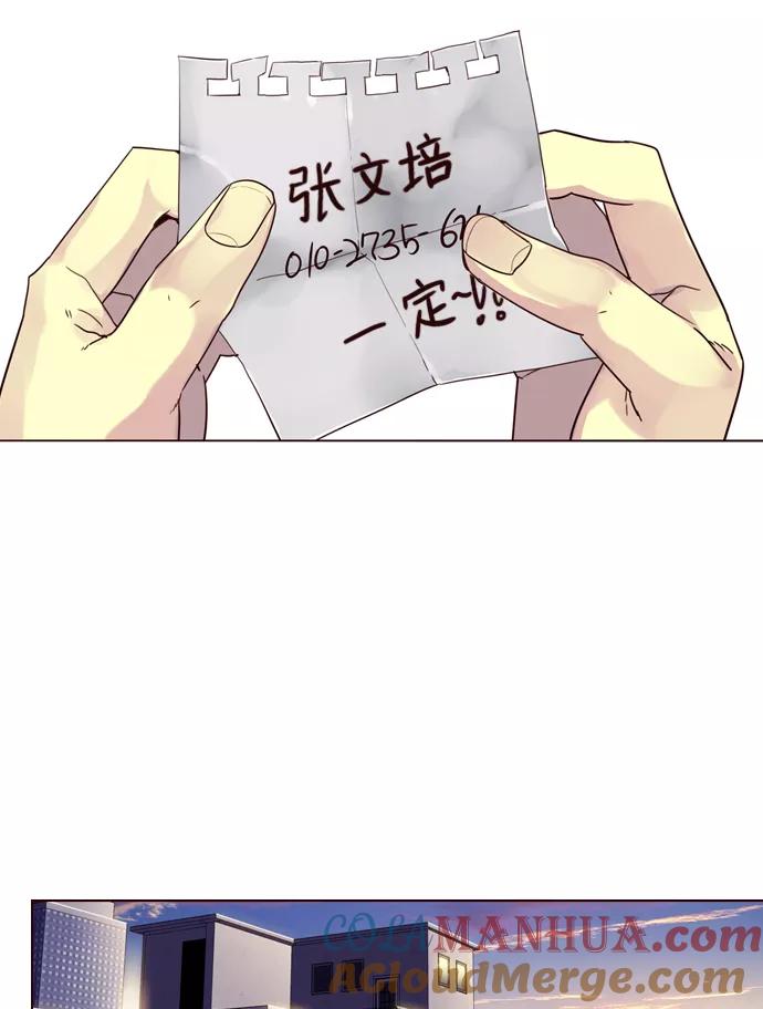 《狂野少女》第234话 第33页