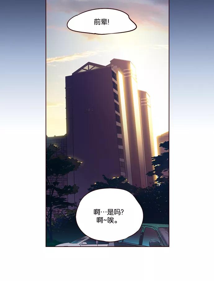 《狂野少女》第234话 第24页