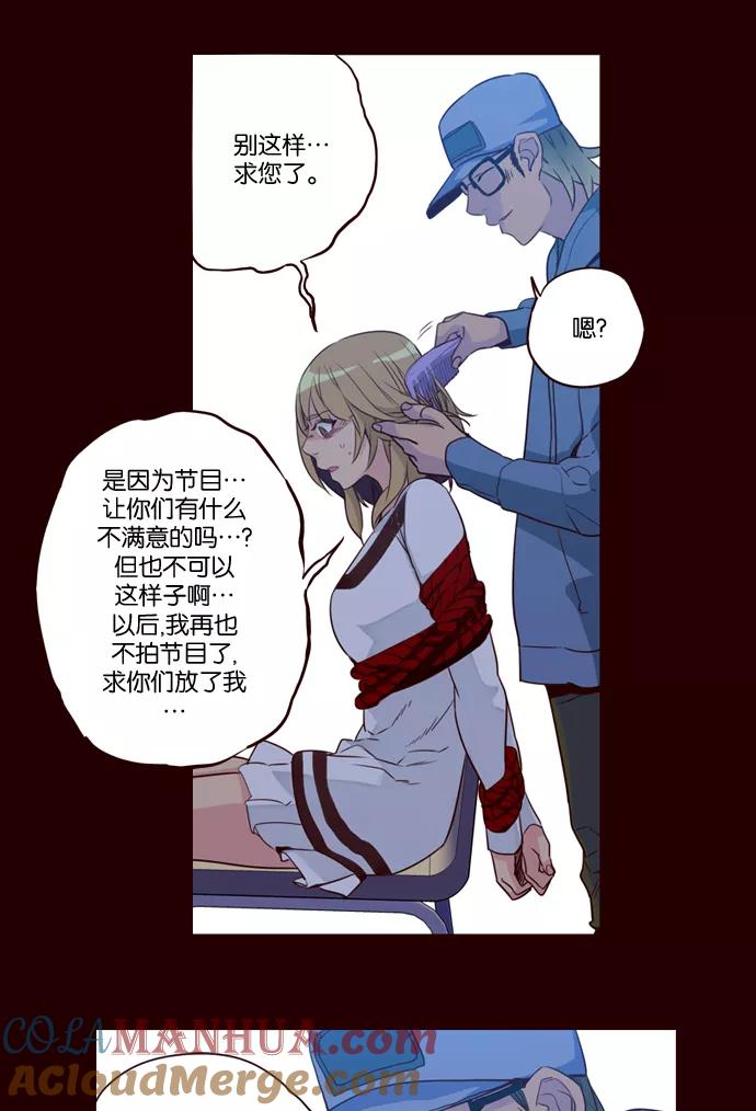《狂野少女》第234话 第17页