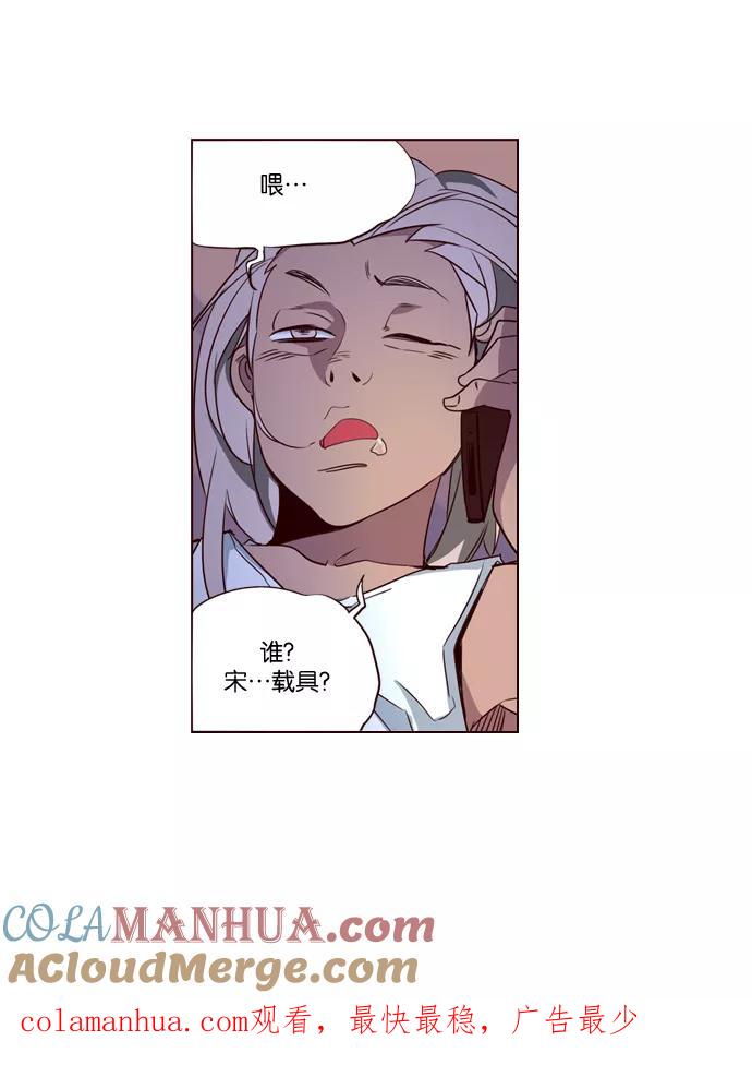 《狂野少女》第234话 第35页