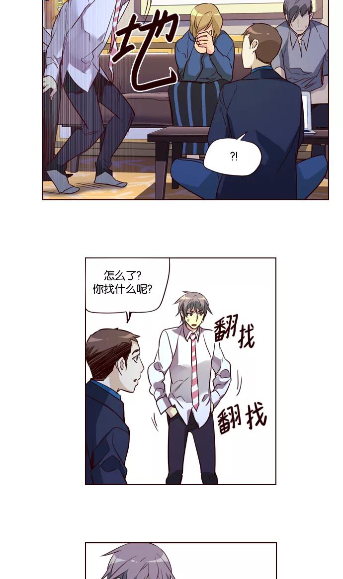 《狂野少女》第234话 第28页