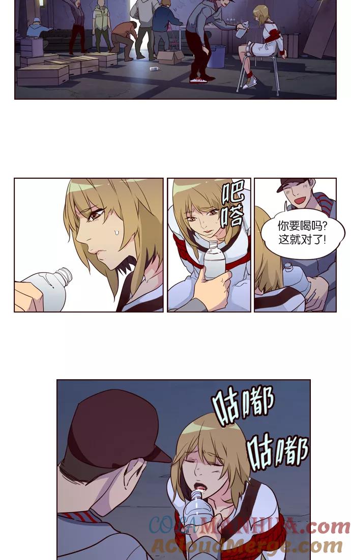 《狂野少女》第235话 第17页