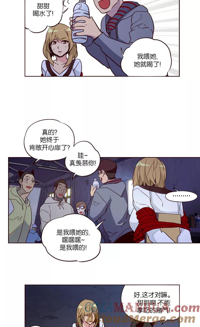 《狂野少女》第235话 第19页