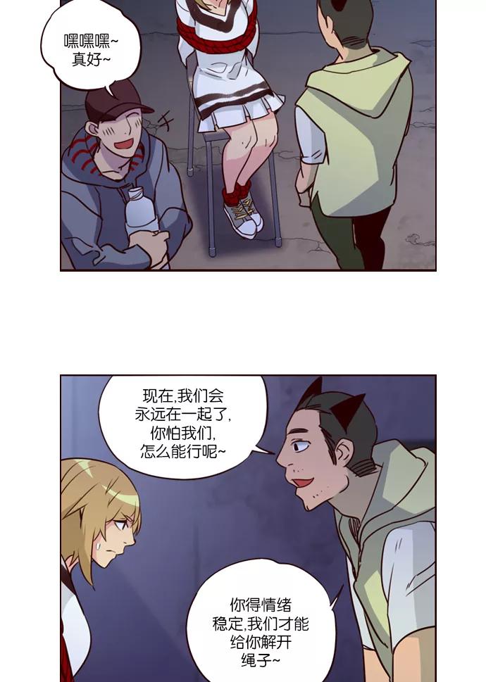 《狂野少女》第235话 第20页
