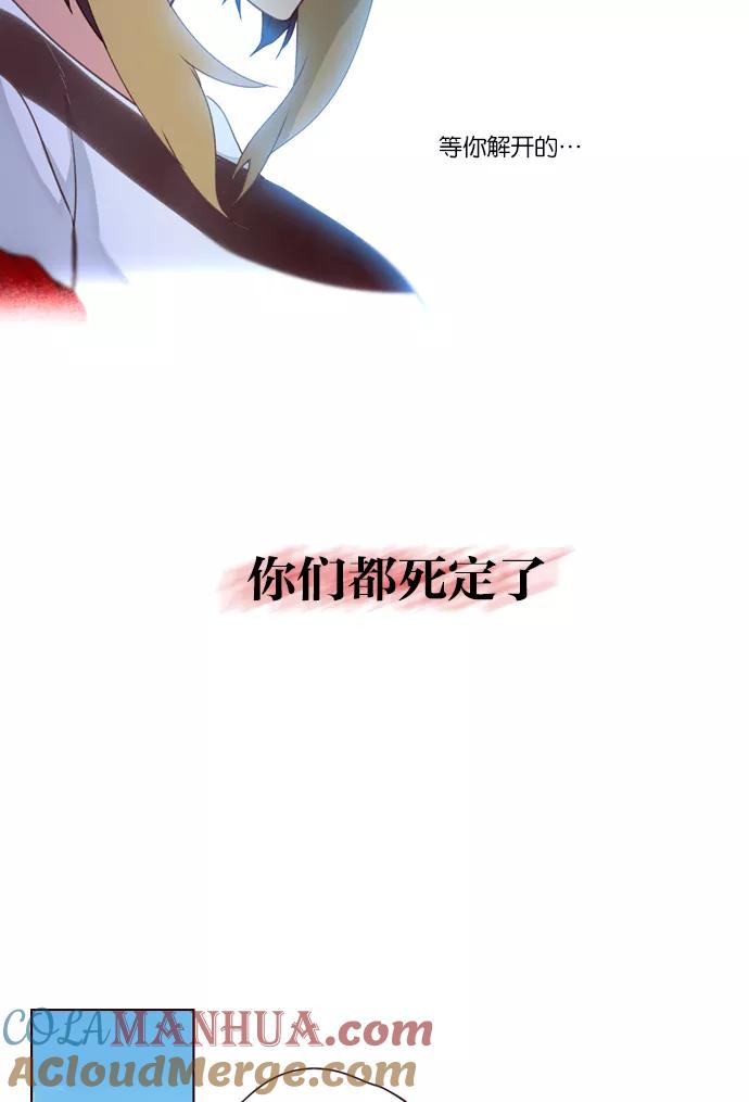 《狂野少女》第235话 第33页