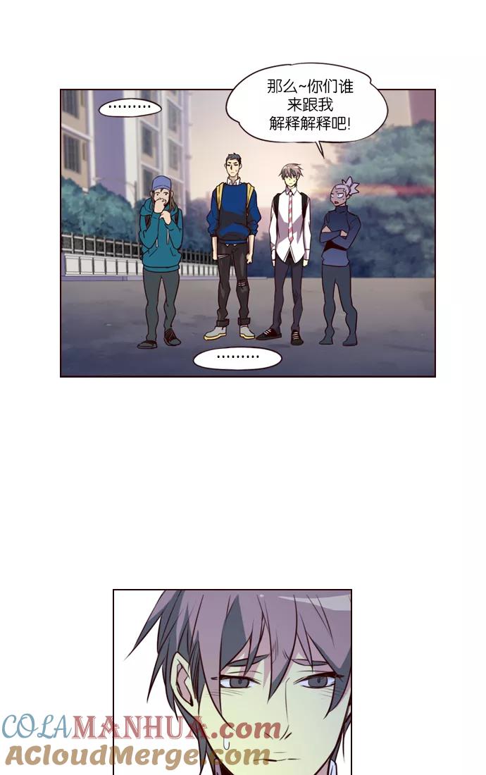 《狂野少女》第235话 第13页