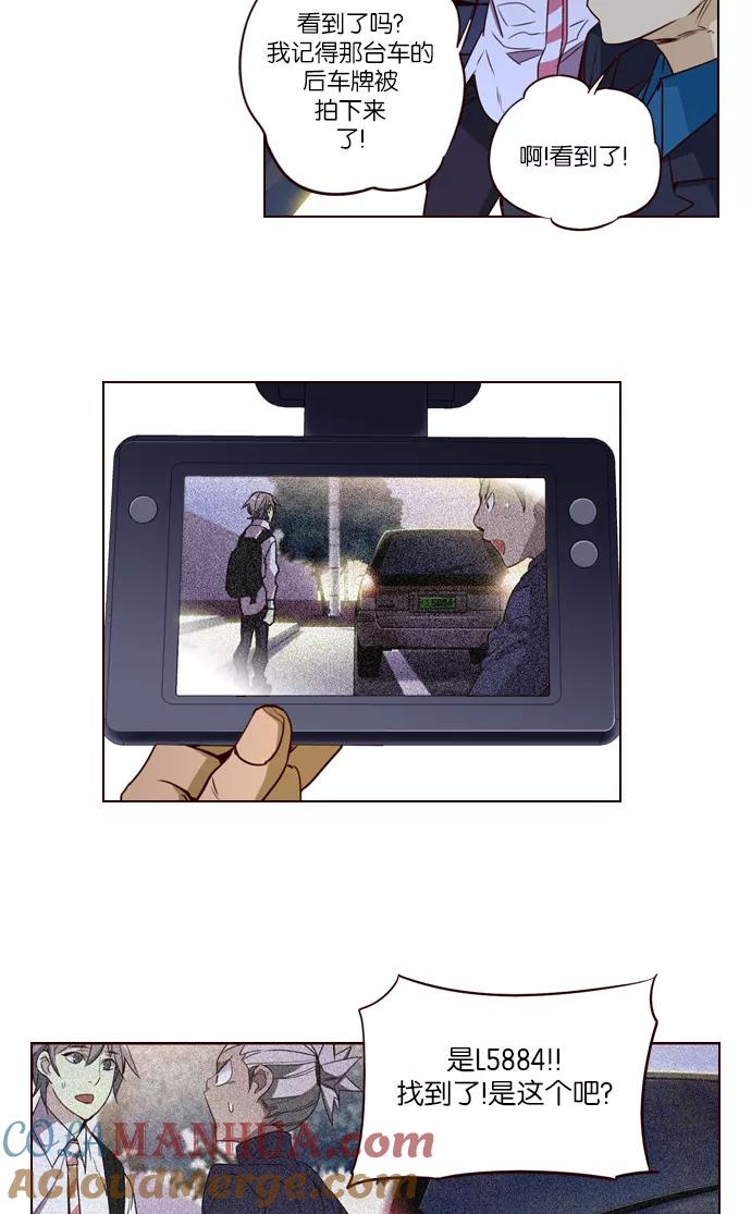 《狂野少女》第235话 第5页