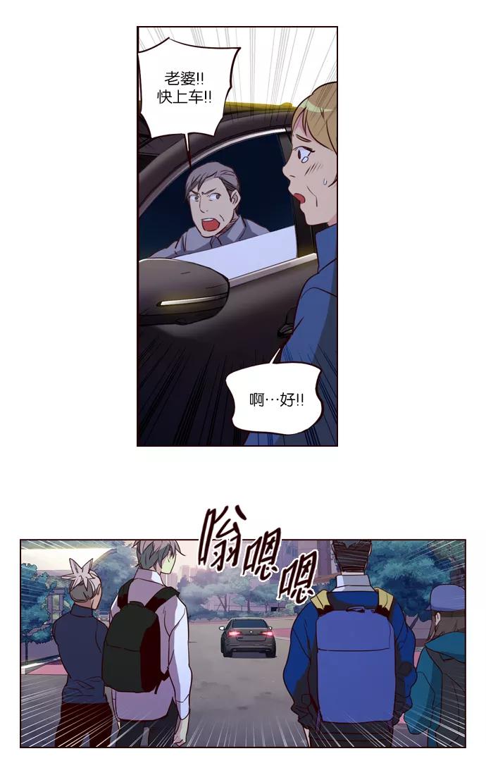 《狂野少女》第235话 第12页