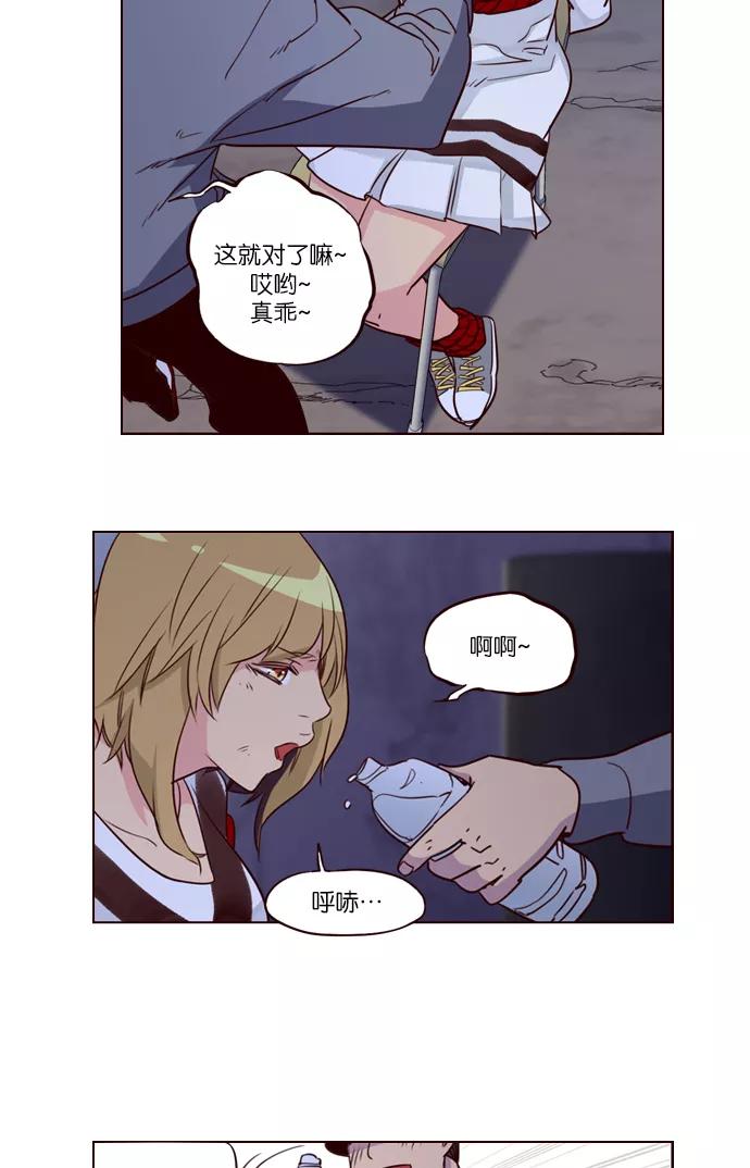 《狂野少女》第235话 第18页