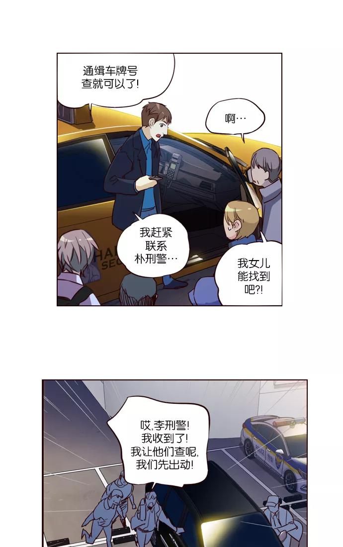 《狂野少女》第235话 第8页