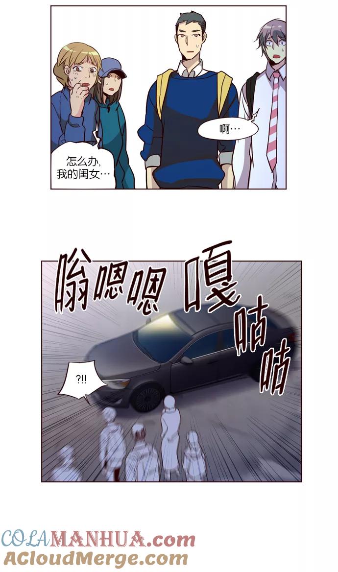 《狂野少女》第235话 第11页