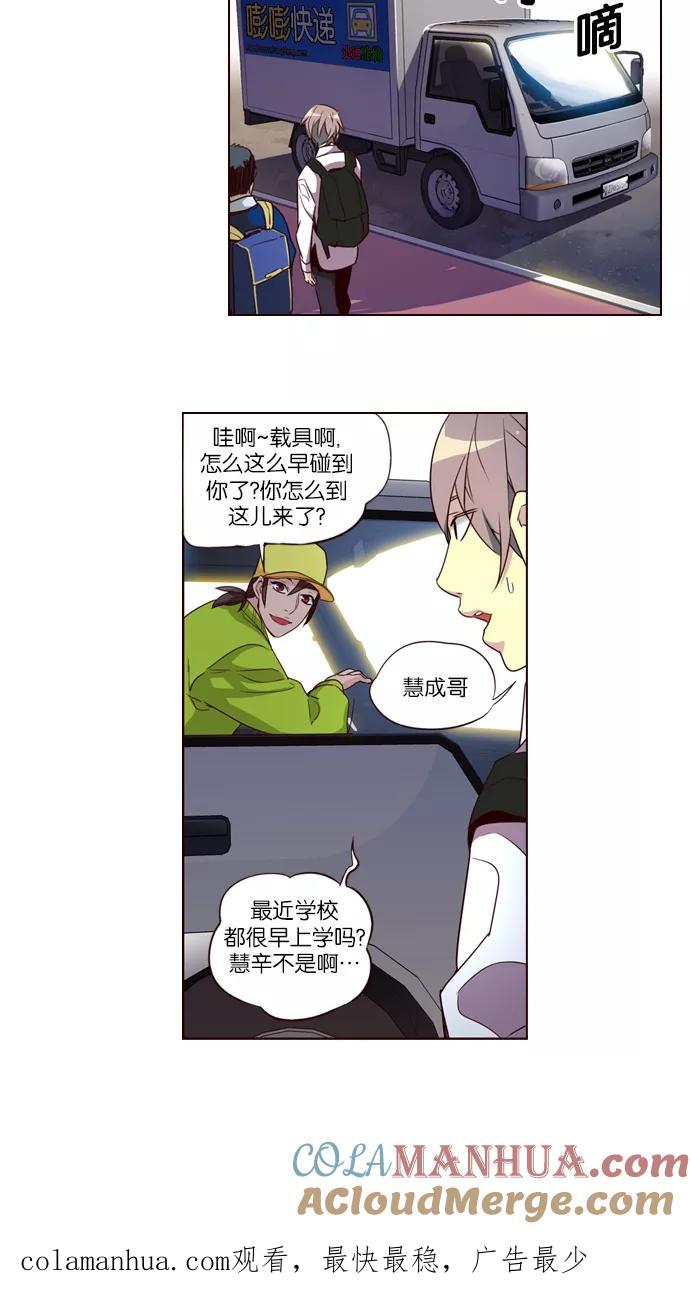 《狂野少女》第235话 第35页