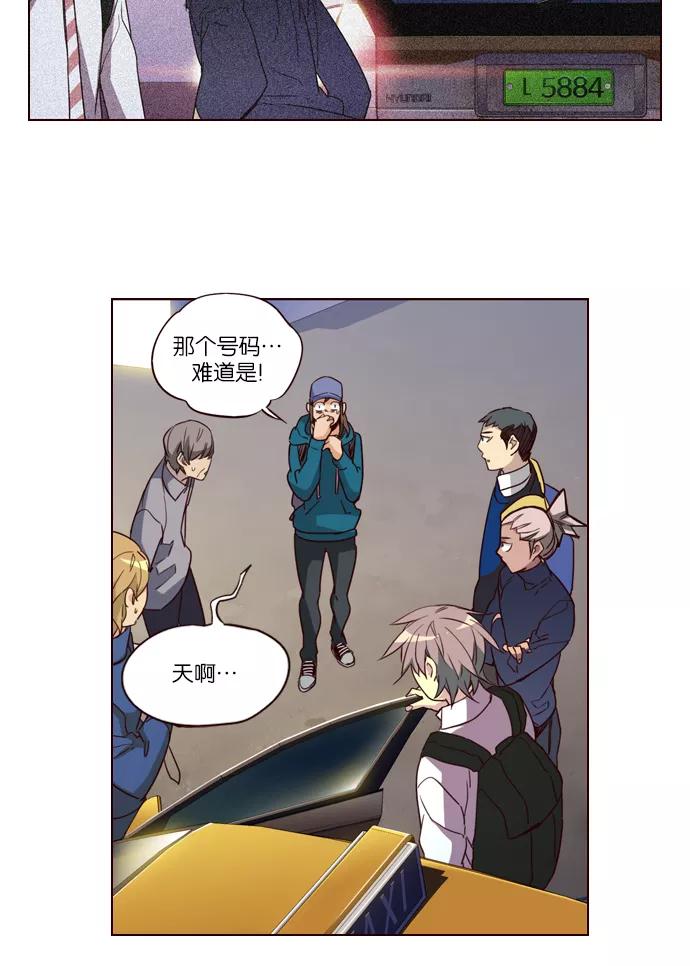 《狂野少女》第235话 第6页