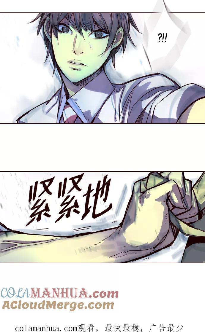 《狂野少女》第236话 第33页