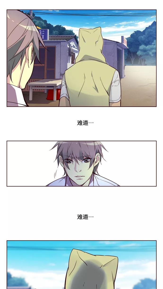 《狂野少女》第236话 第30页