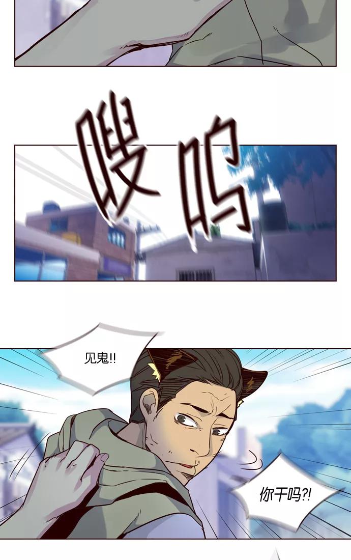 《狂野少女》第236话 第32页