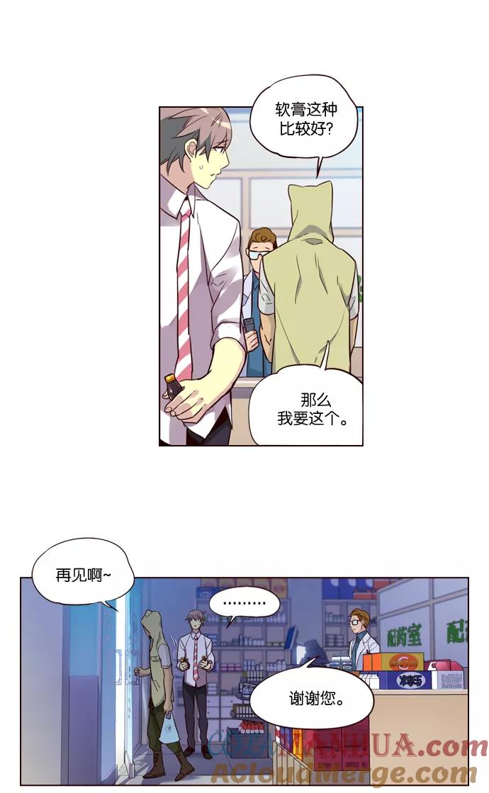 《狂野少女》第236话 第27页