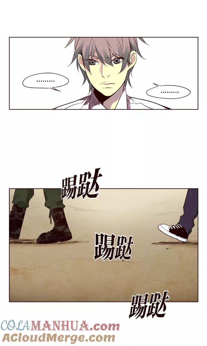 《狂野少女》第236话 第29页