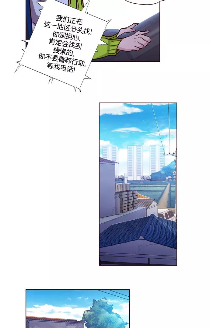 《狂野少女》第236话 第18页