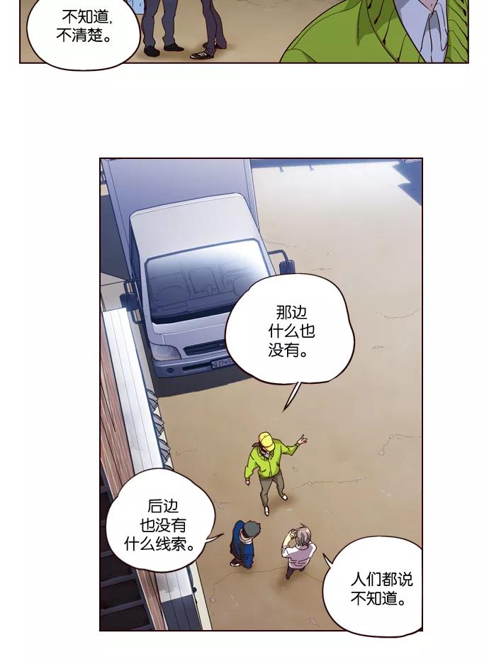 《狂野少女》第236话 第22页