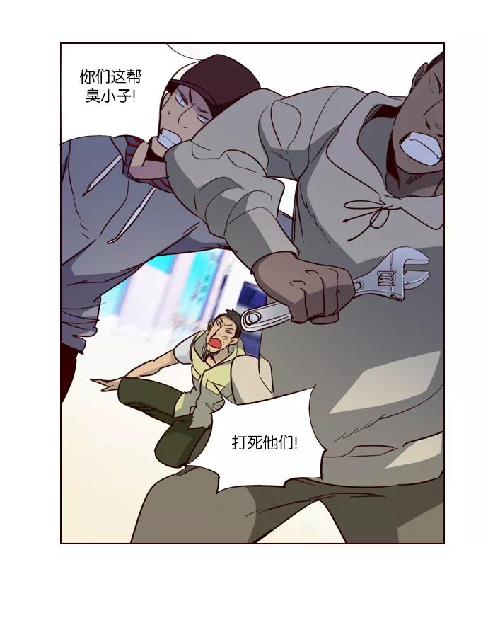 《狂野少女》第237话 第16页