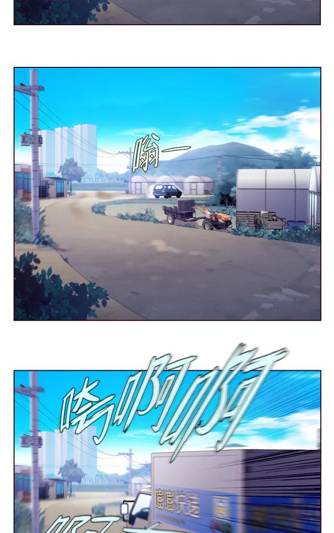 《狂野少女》第237话 第36页