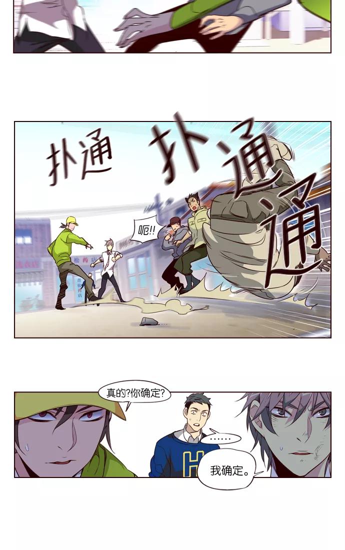 《狂野少女》第237话 第18页