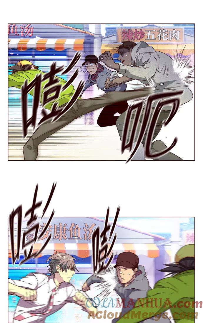 《狂野少女》第237话 第17页