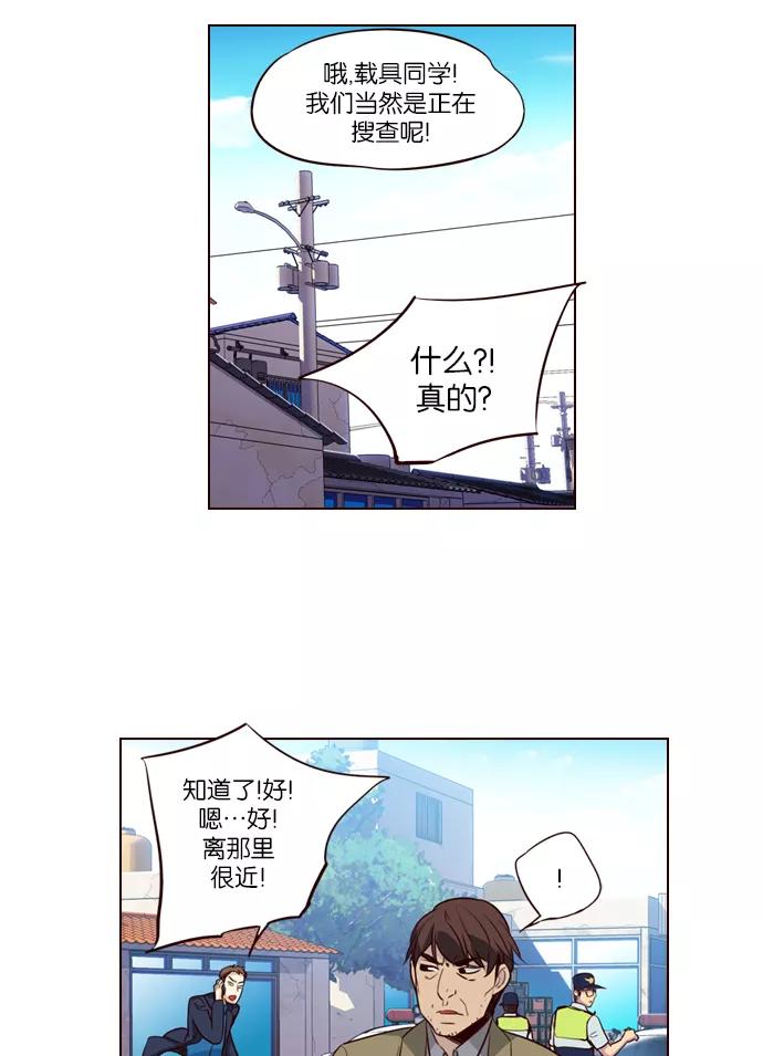 《狂野少女》第237话 第22页
