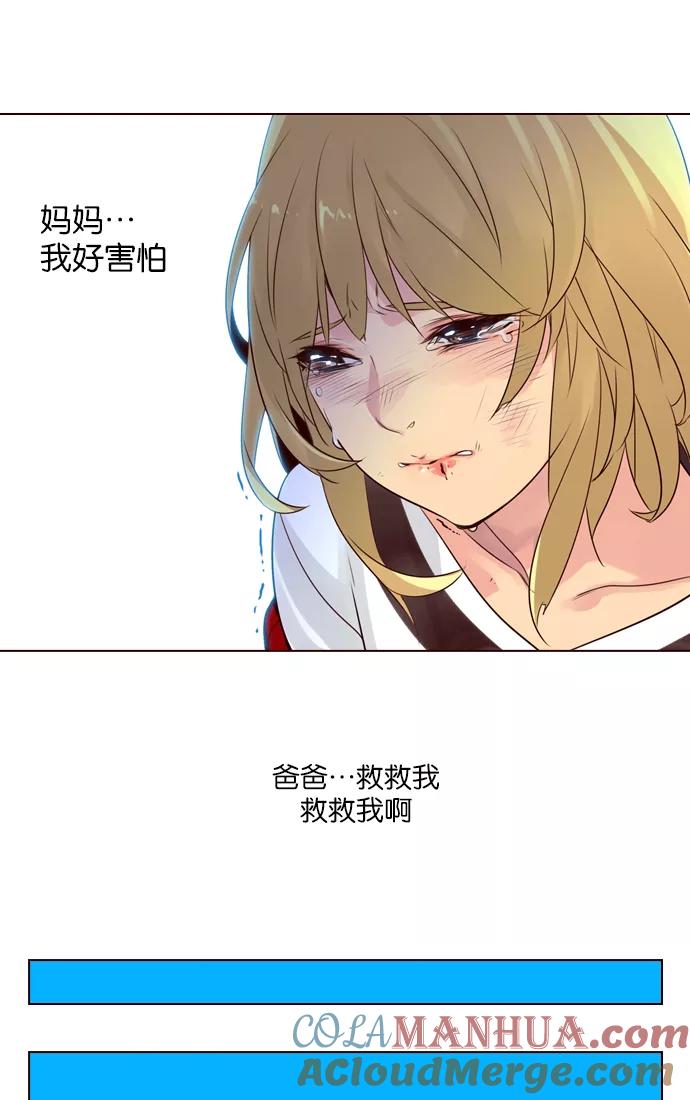 《狂野少女》第237话 第33页