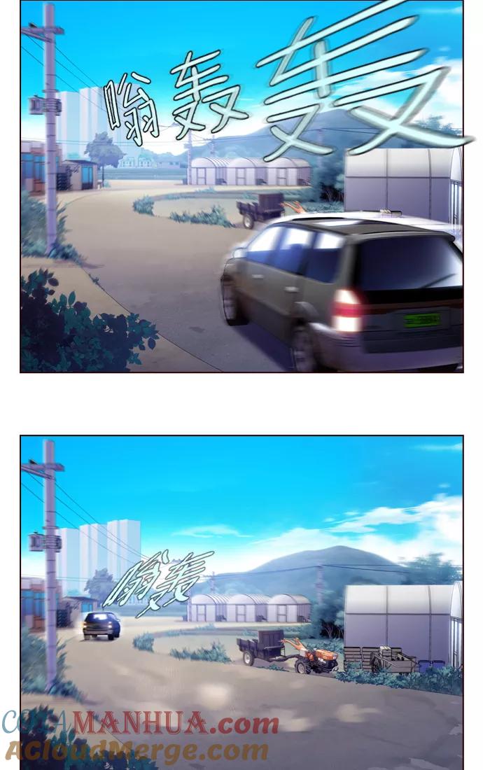 《狂野少女》第237话 第35页