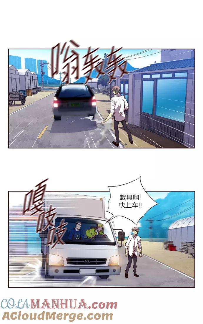 《狂野少女》第237话 第21页