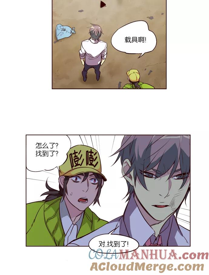 《狂野少女》第237话 第15页