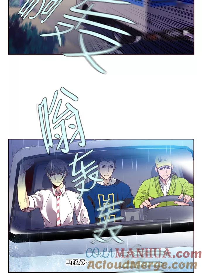 《狂野少女》第237话 第37页