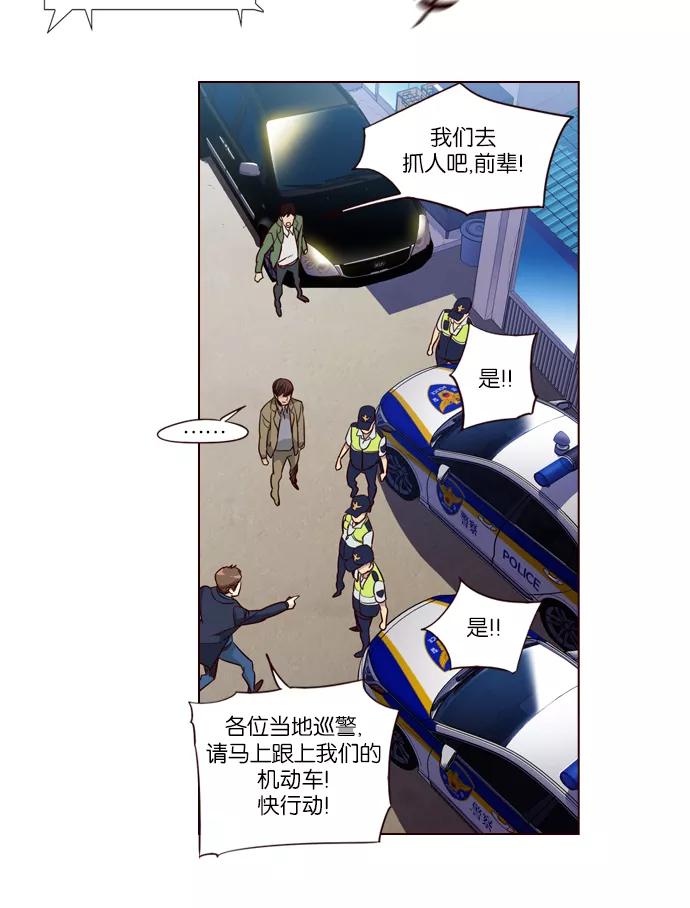 《狂野少女》第237话 第24页