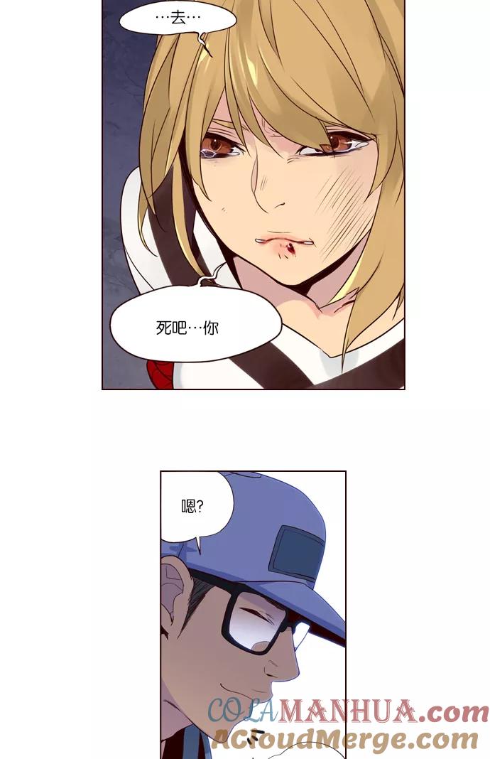 《狂野少女》第237话 第29页