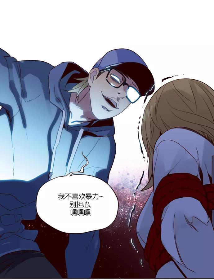 《狂野少女》第237话 第32页