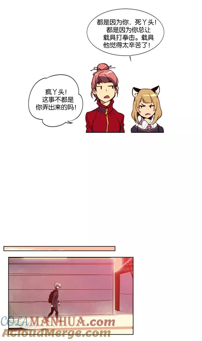 《狂野少女》第22话 第25页