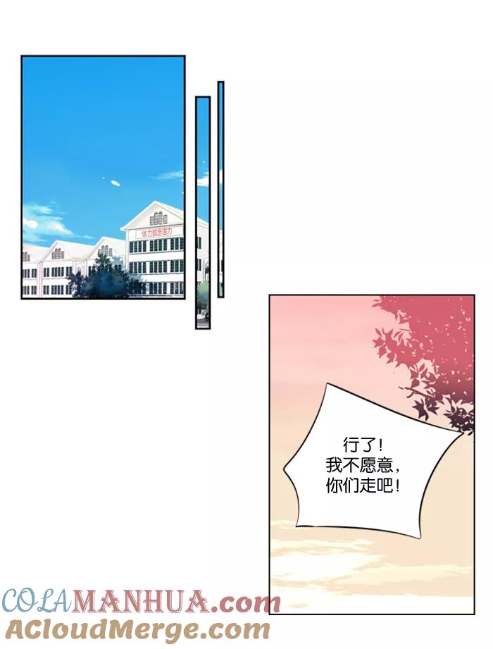 《狂野少女》第22话 第21页